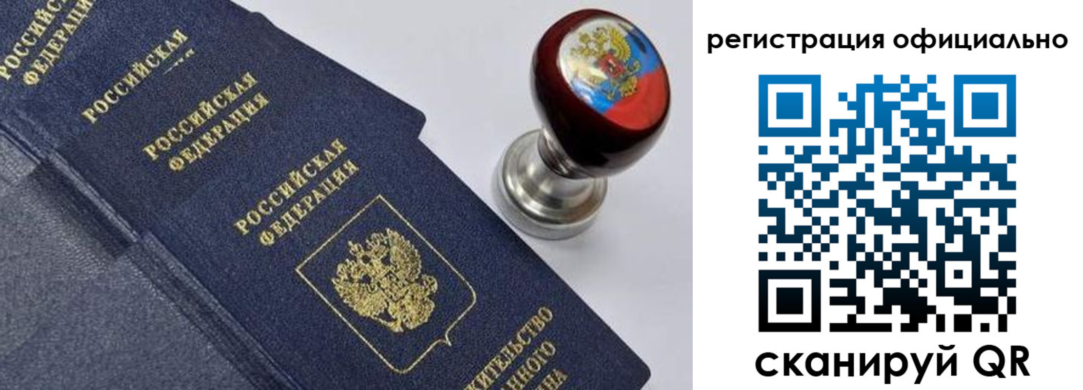 миграционный учет в Давлеканово