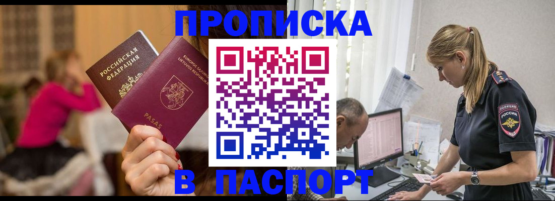 прописка иностранных граждан в Давлеканово