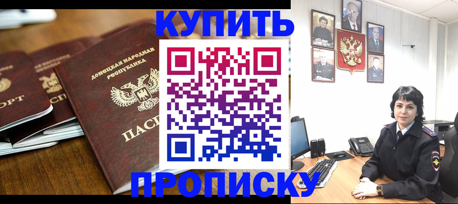 временная регистрация для школы в Давлеканово