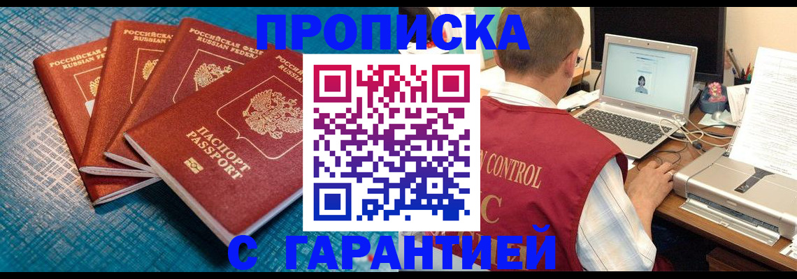 прописка паспорт в Давлеканово