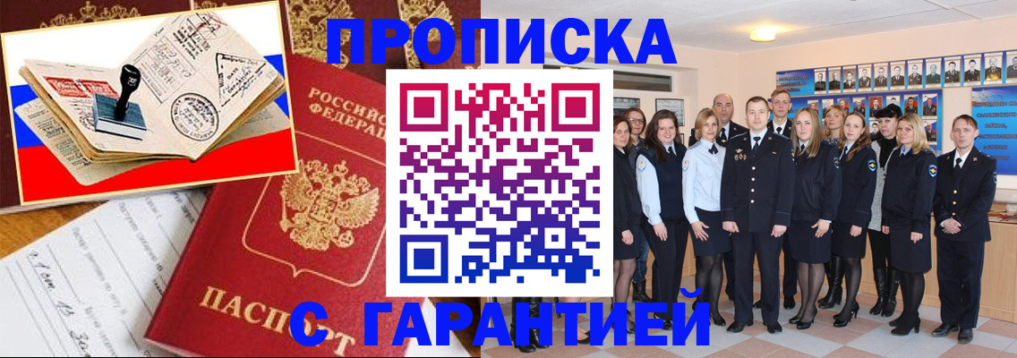 пропишу в квартире в Давлеканово